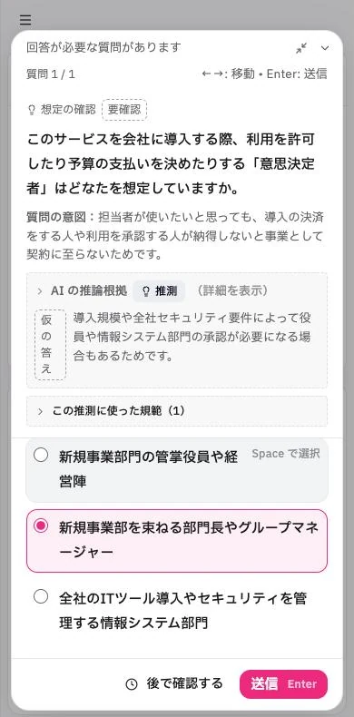 Vividir のスマホ画面。AI からの質問に選択肢で答えて、事業の前提を確かめていく