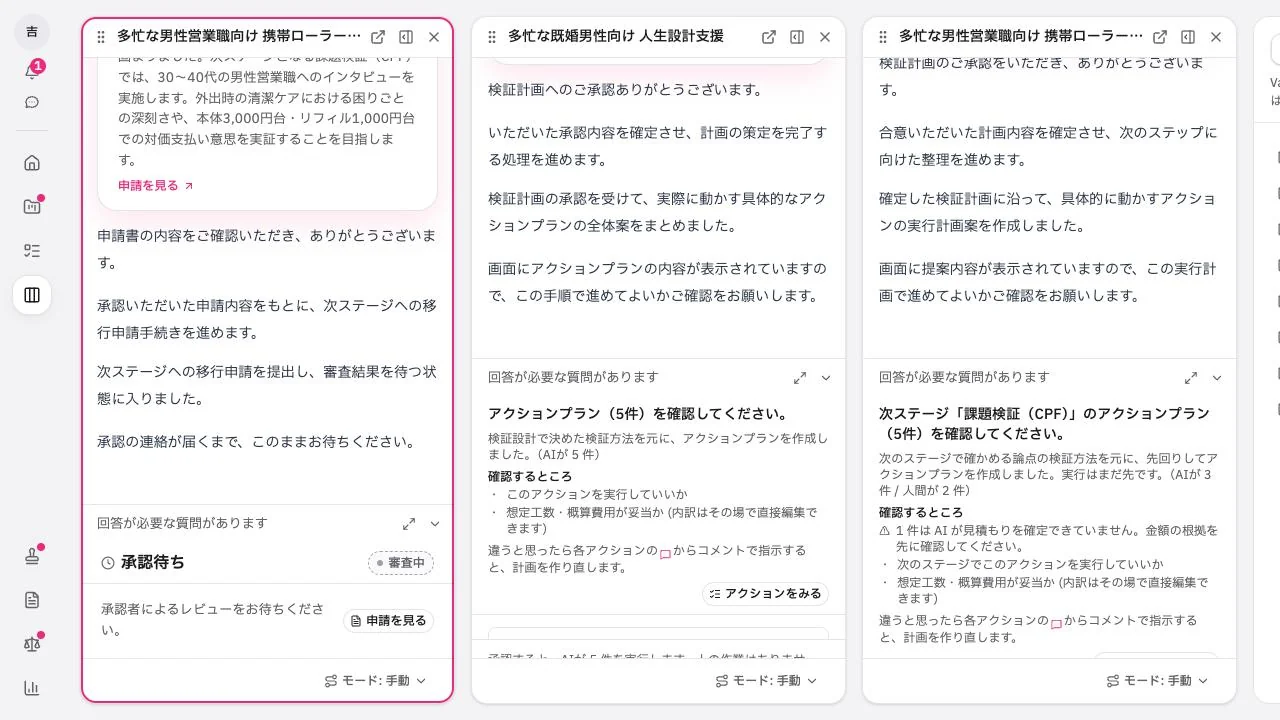Vividir の並列探索の画面