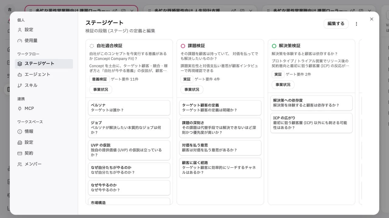 進退の判断条件の画面